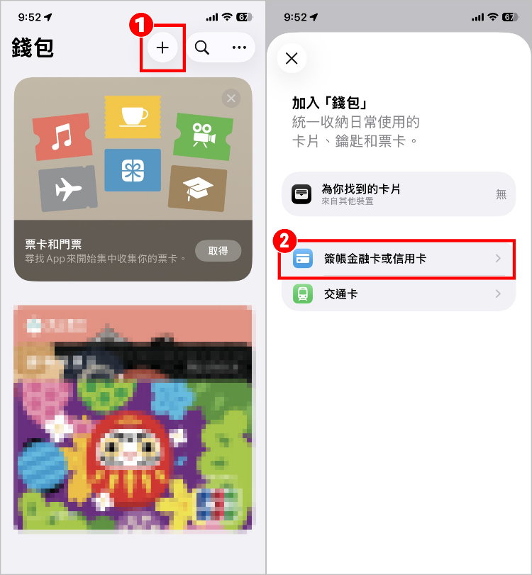 iPhone郵局金融卡 2.jpg