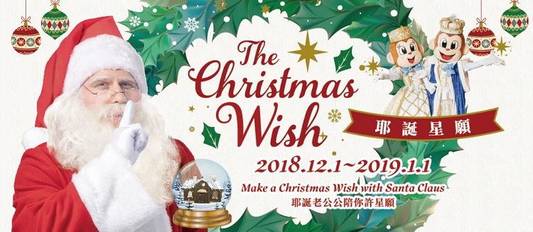 六福村xmas.jpg