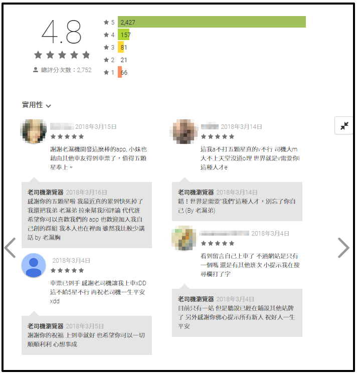 olddriver 老司機瀏覽器-2.png