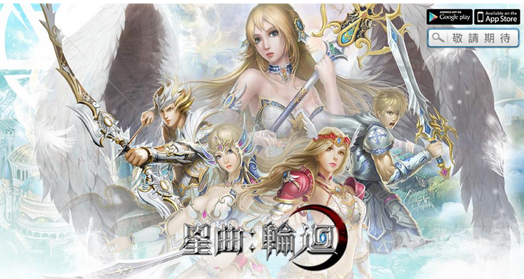 手遊推薦 星曲:輪迴.png