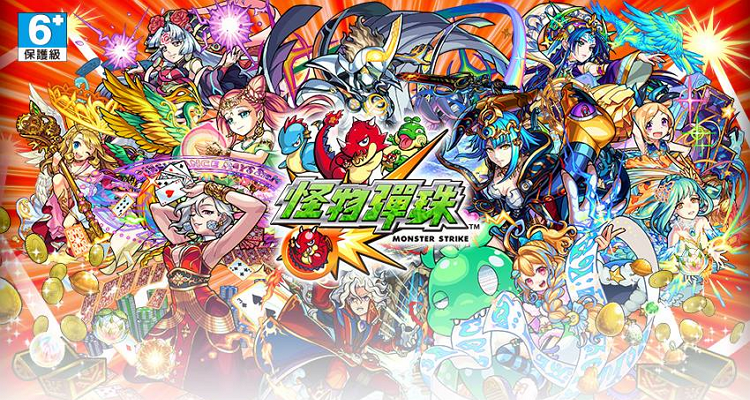 手遊推薦 怪物彈珠.png