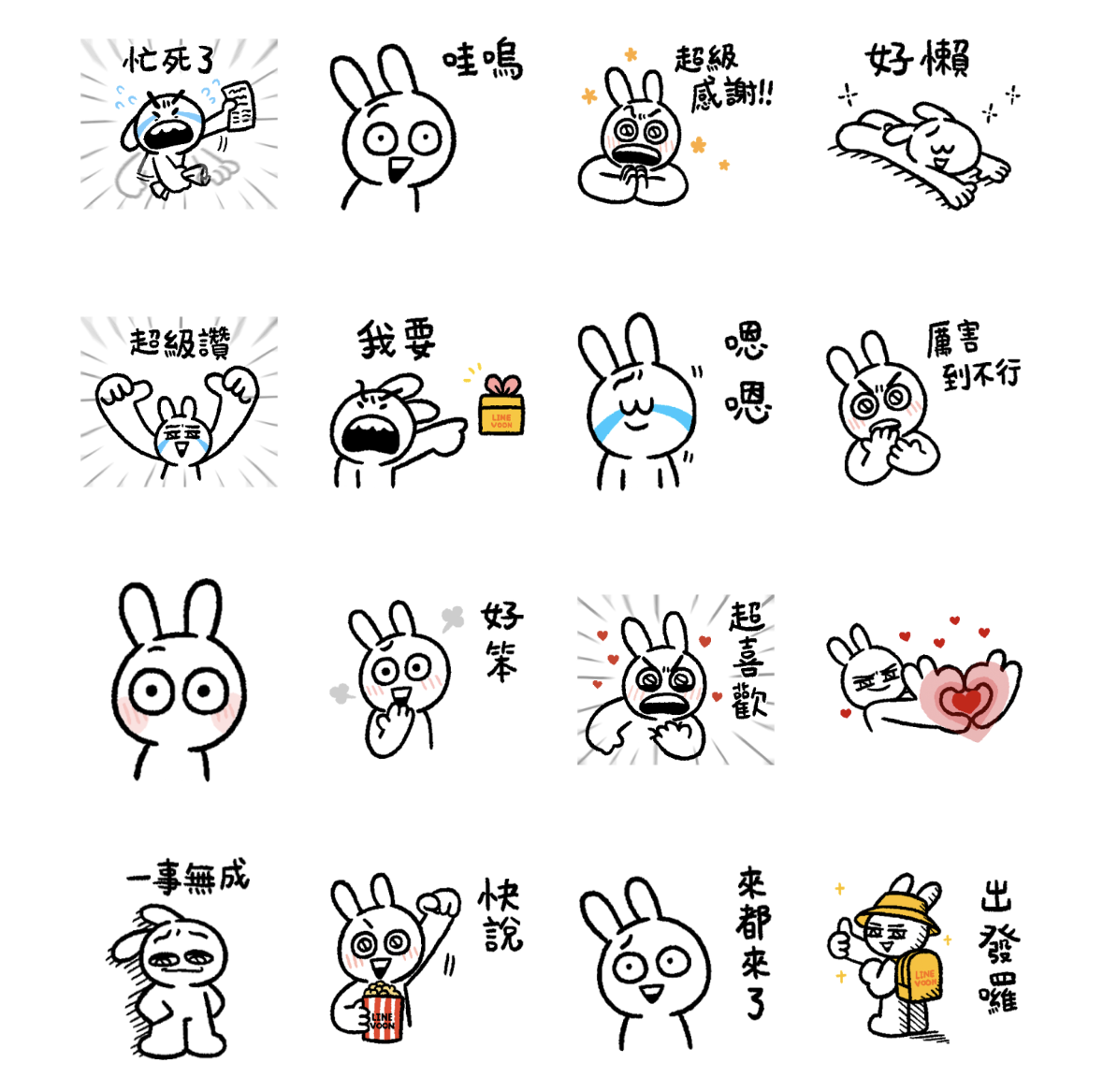 LINE貼圖