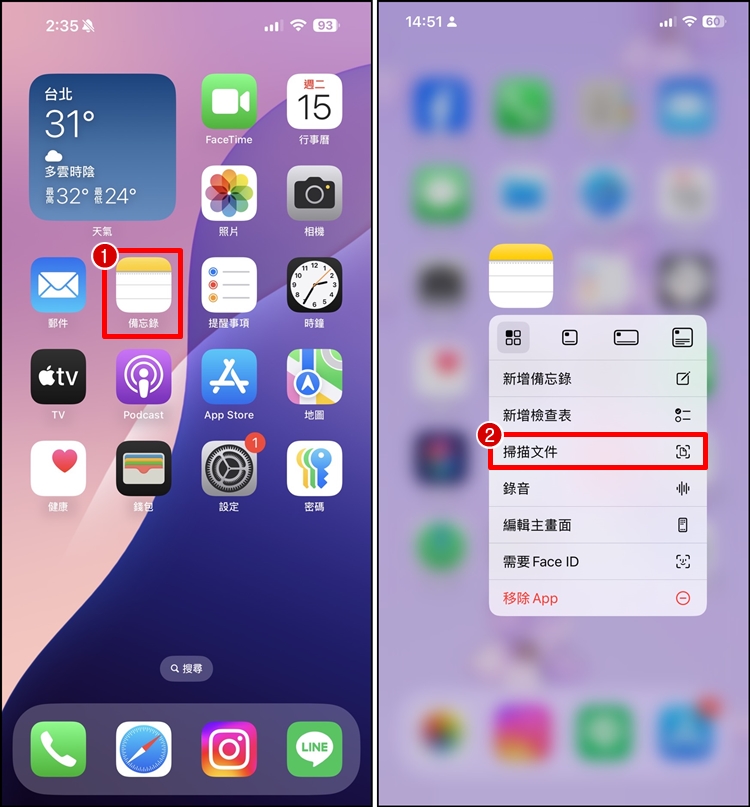 iPhone掃描功能1.jpg