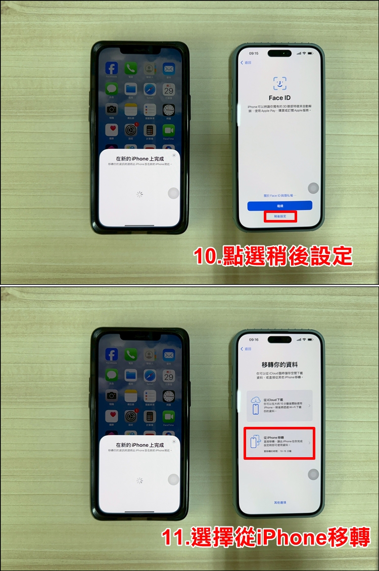 iPhone移機失敗6.jpg