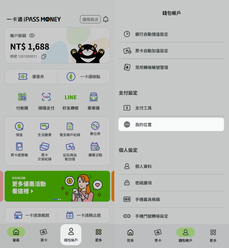 日本 paypay 一卡通 1.jpg