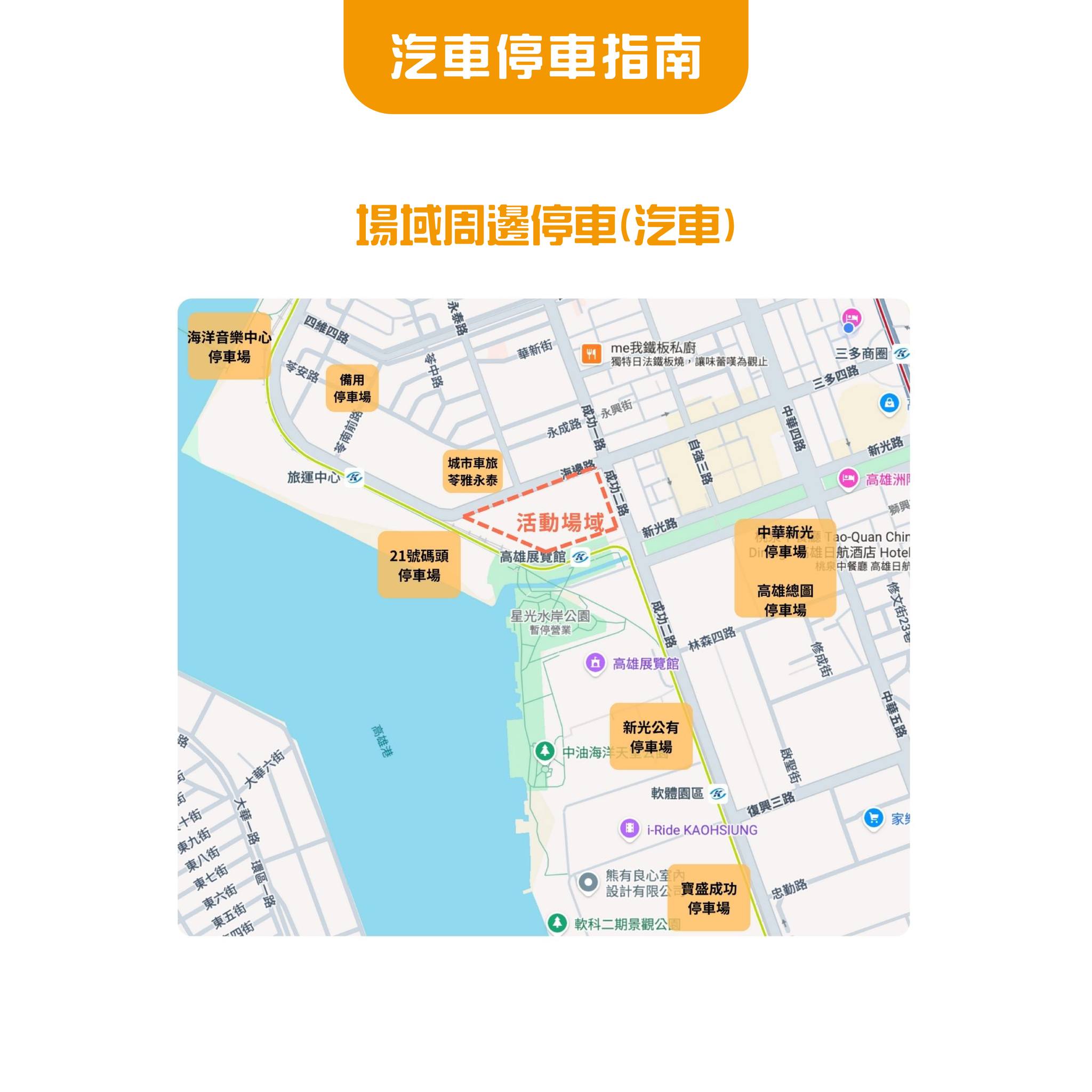 汽車停車.jpg
