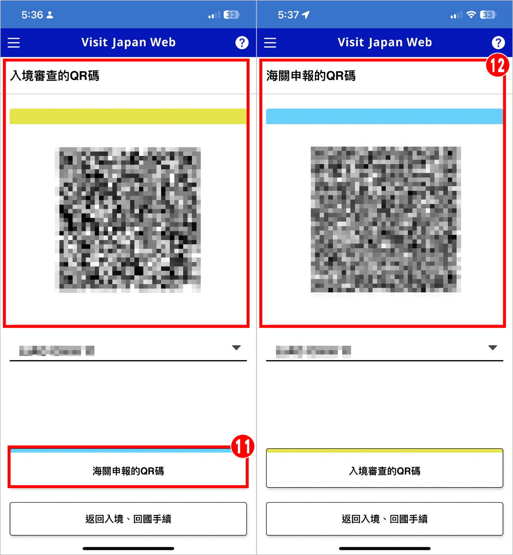 iPhone離線 5.jpg