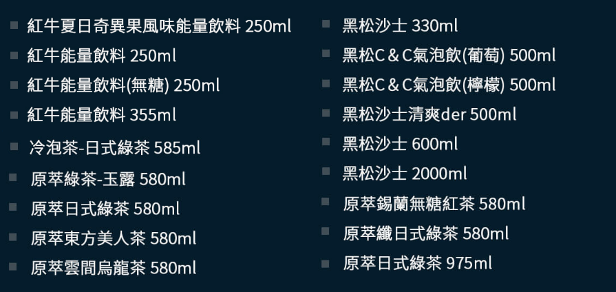 快速集點密技 (1).png
