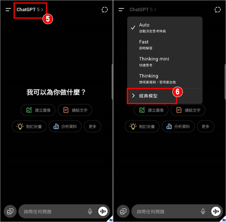 ChatGPT GPT5換回GPT4o 9.jpg