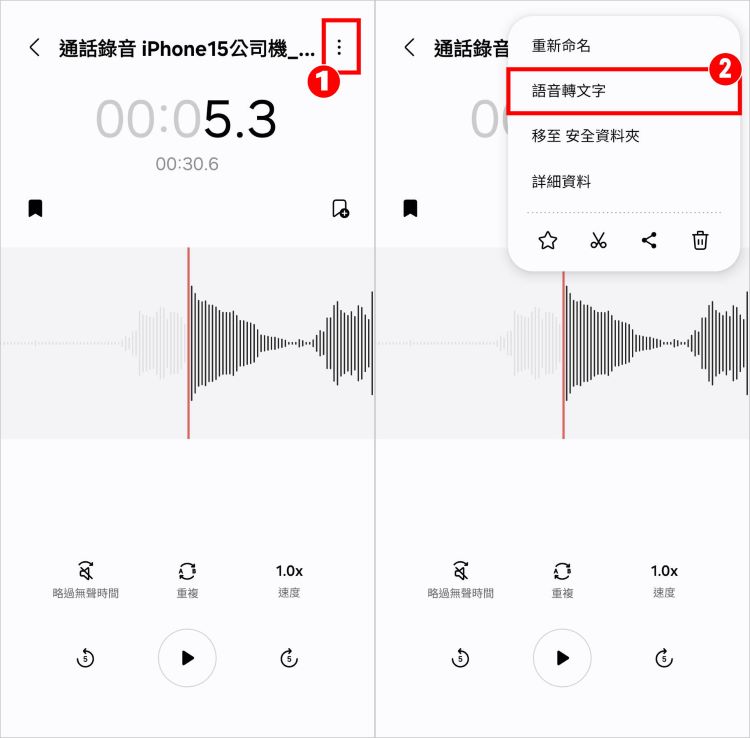 三星通話錄音教學 6.jpg
