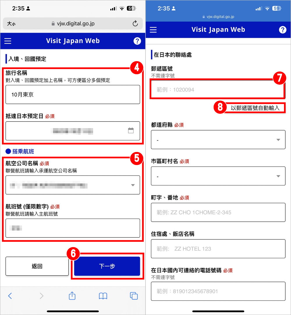 入境回國 2.jpg