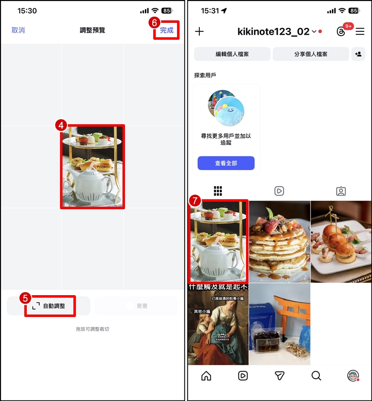 IG圖片調整預覽2.jpg