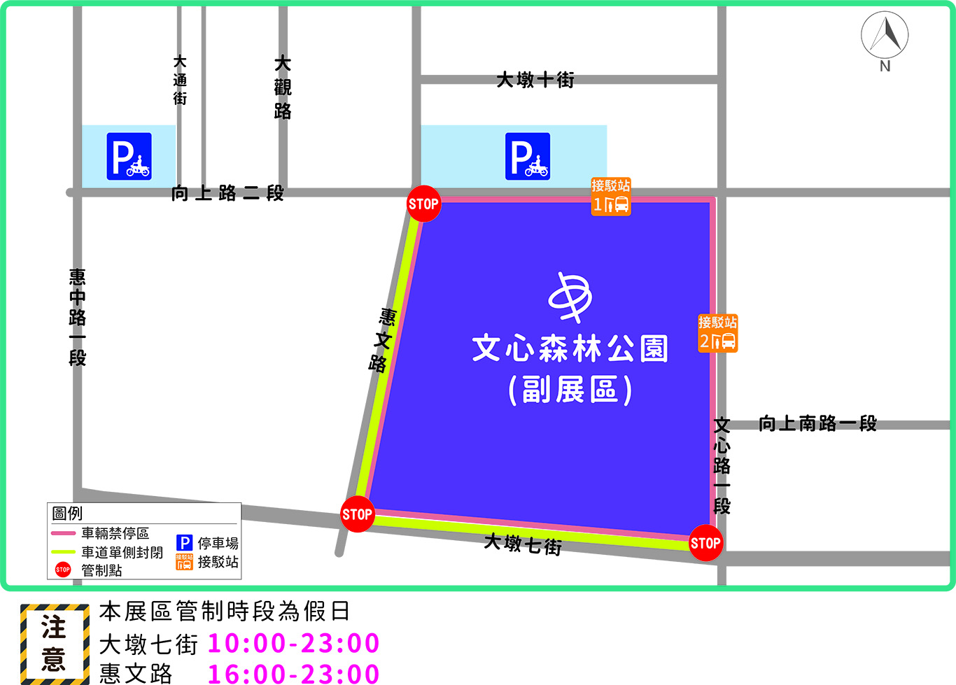 副展區交通管制地圖_w1366.jpg