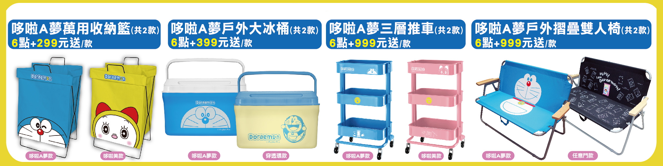 7-11哆啦A夢集點活動1 (5).jpg