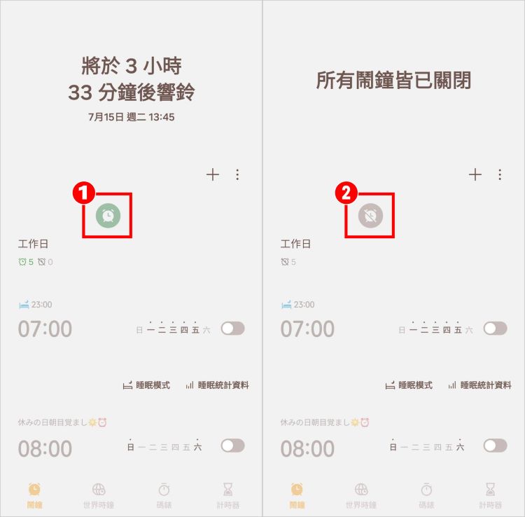 三星鬧鐘分類 5.jpg