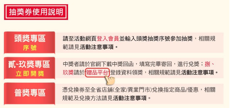 2019全家福袋會員登入.jpg