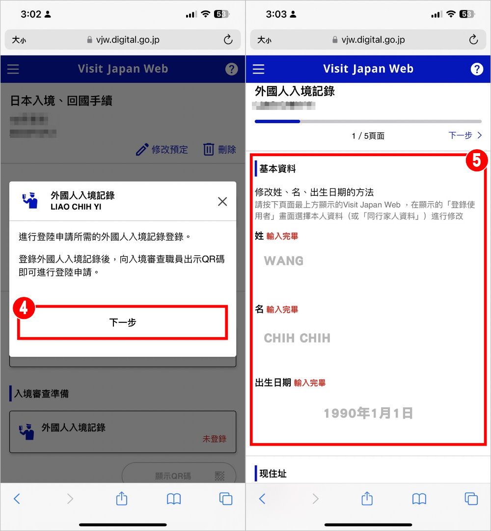 外國人入境紀錄 2.jpg