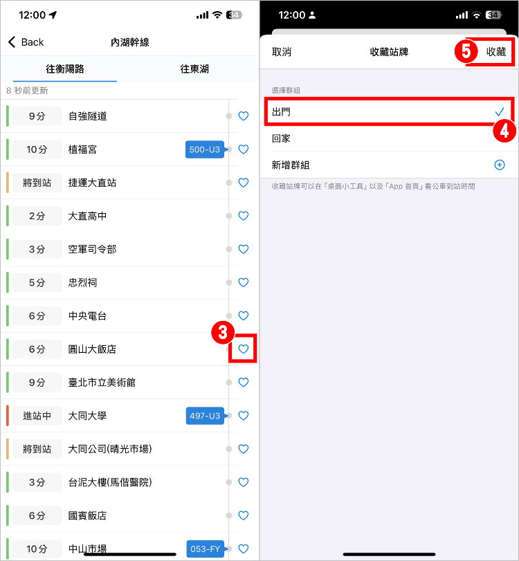 等公車桌面小工具 14.jpg
