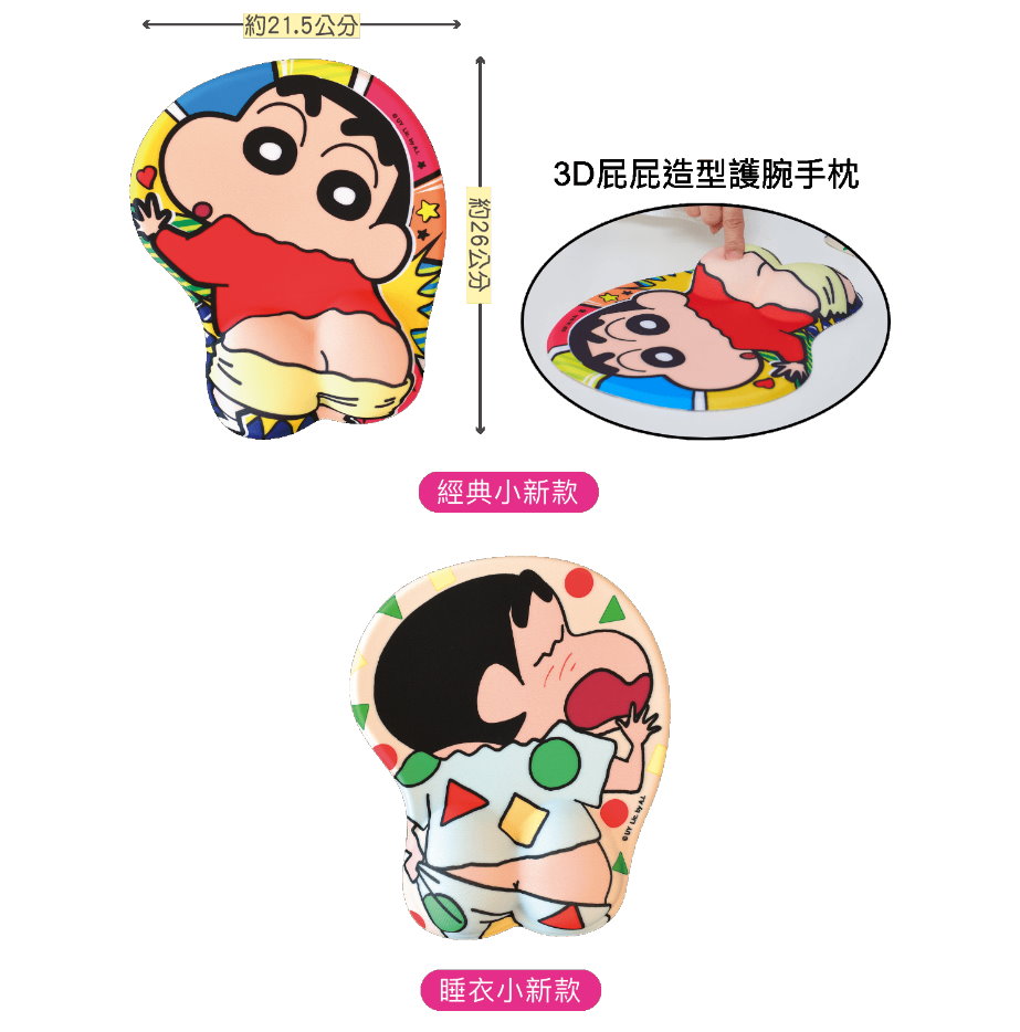 3D手枕滑鼠墊.jpg