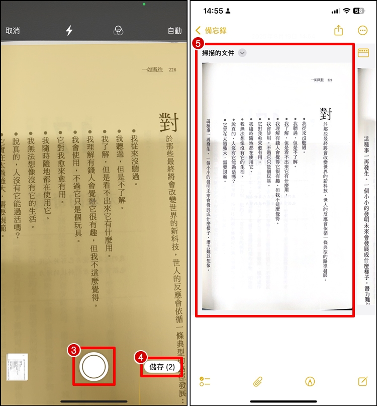 iPhone掃描功能2.jpg