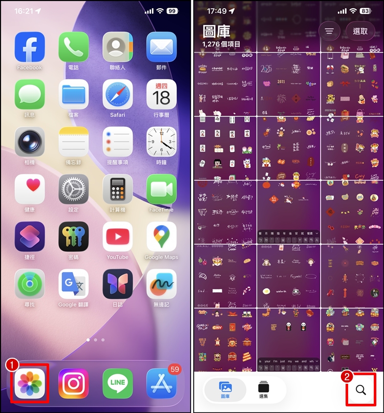 iPhone相簿搜尋功能1.jpg