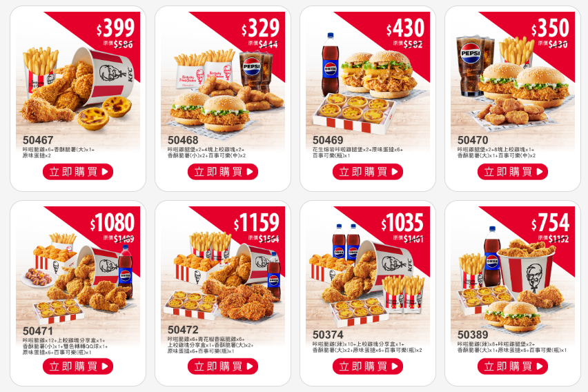 肯德基 外送也優惠 (25分鐘美味到).png