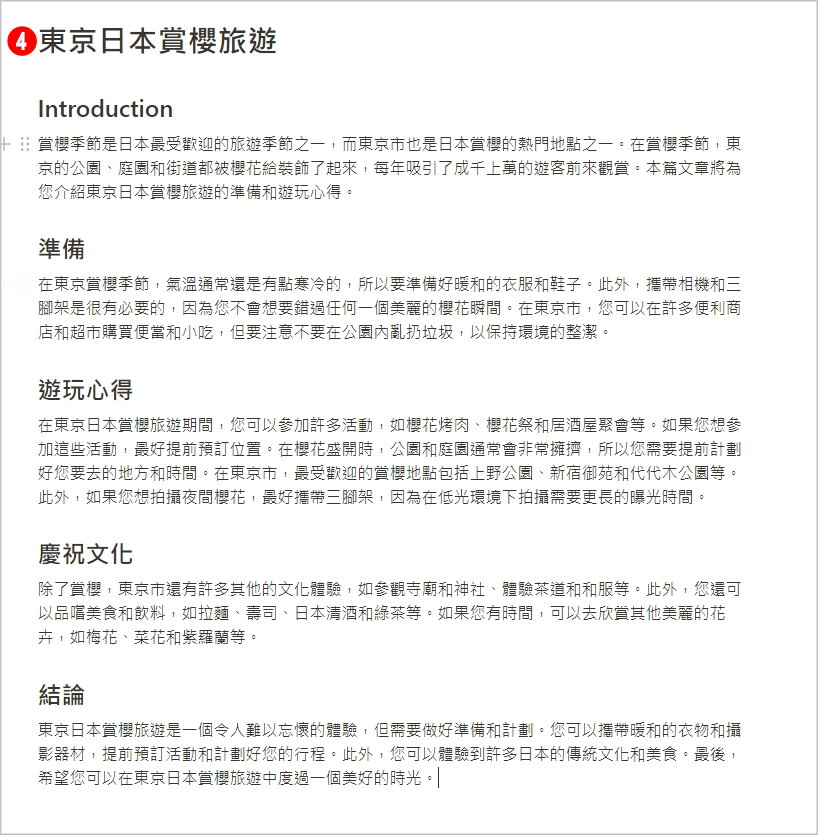 部落格文章 3.jpg