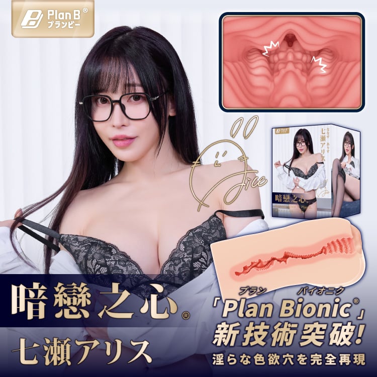 七瀨_正方圖_01.jpg