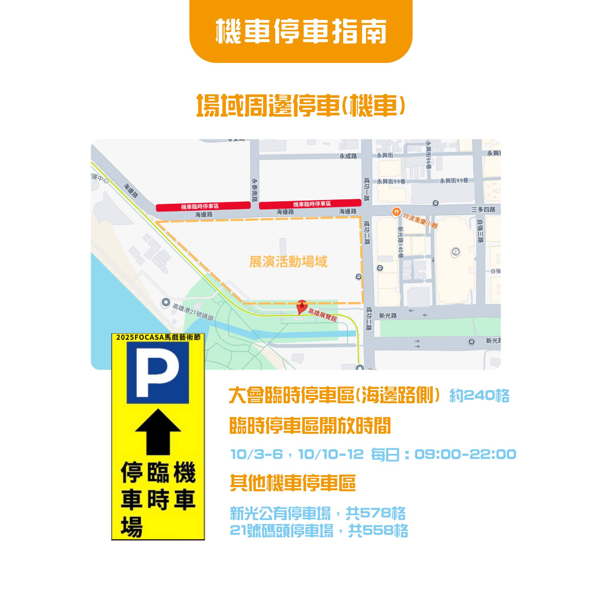 機車停車.jpg