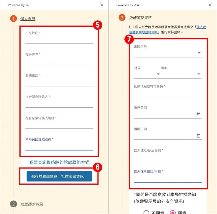 外交部出國抽獎 4.jpg