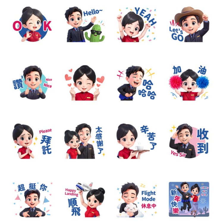 LINE 免費貼圖 3.jpg