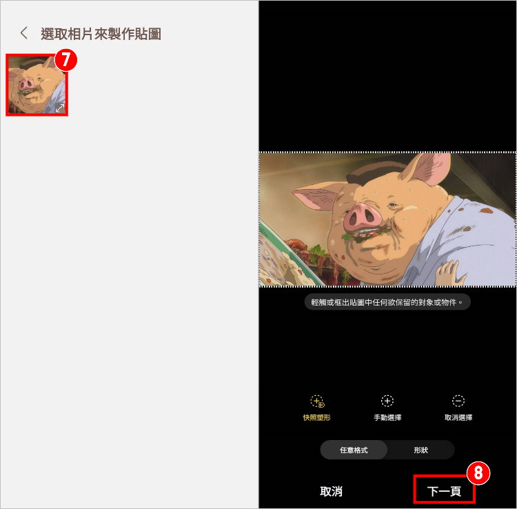三星自訂貼圖 4.jpg