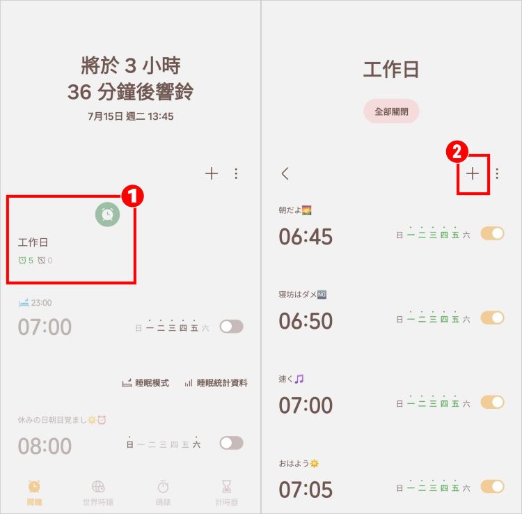 三星鬧鐘分類 6.jpg