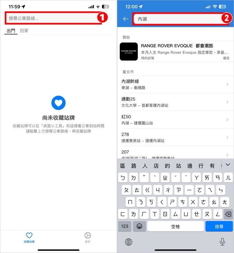 等公車桌面小工具 13.jpg