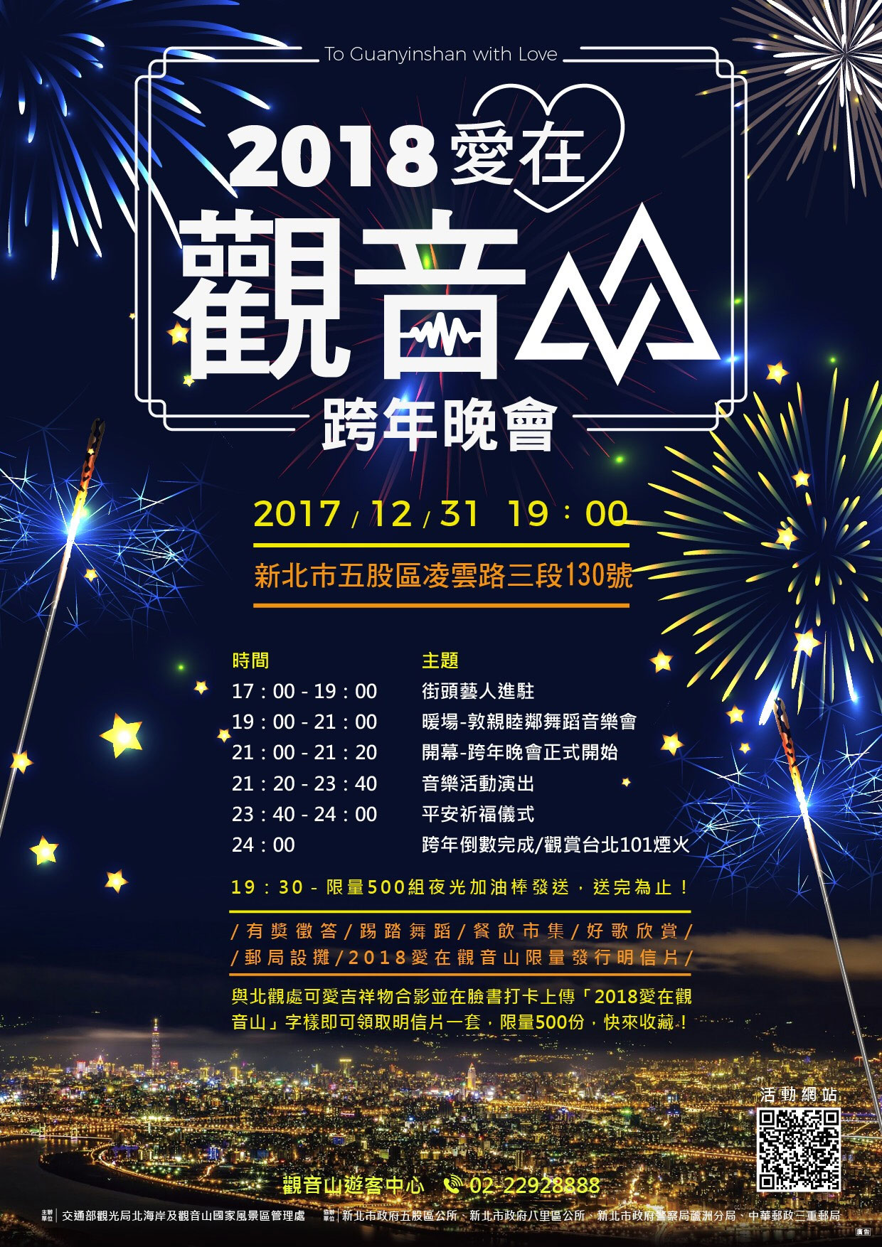 觀音山.jpg