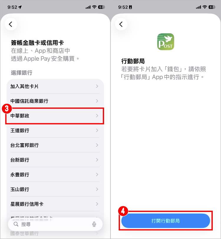 iPhone郵局金融卡 3.jpg