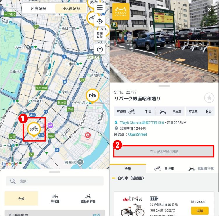 日本單車 HELLO CYCLING 19.jpg