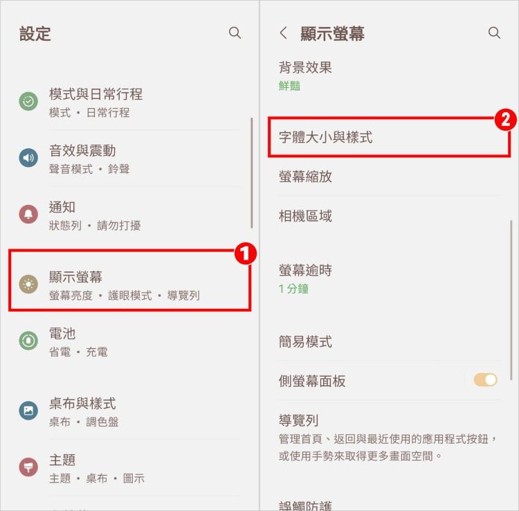 三星換字體 2.jpg
