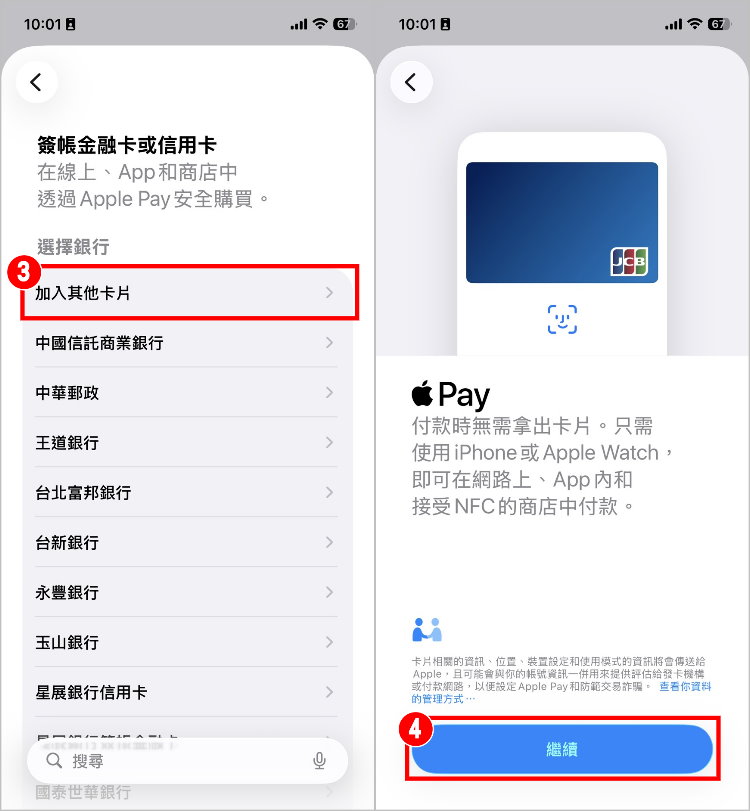 iPhone郵局金融卡 9.jpg