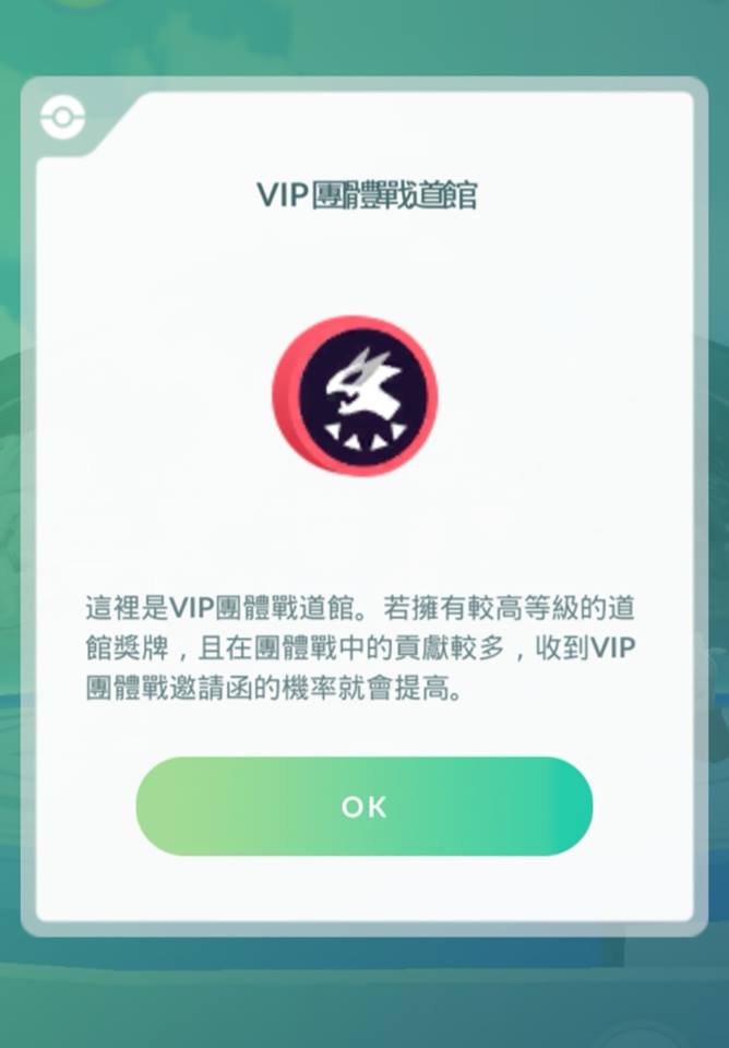 vip團體戰道館-2.jpg