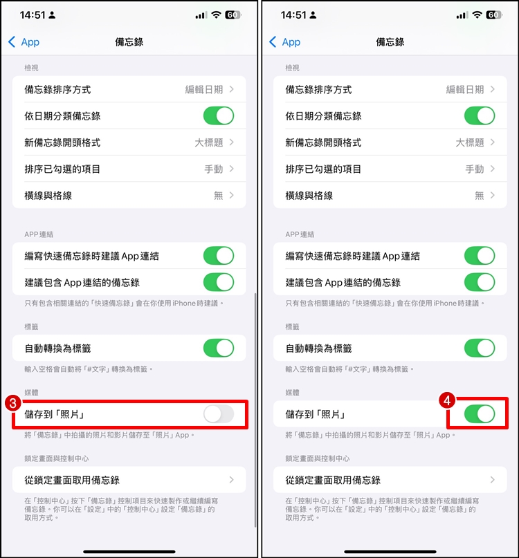 iPhone掃描檔存成照片2.jpg