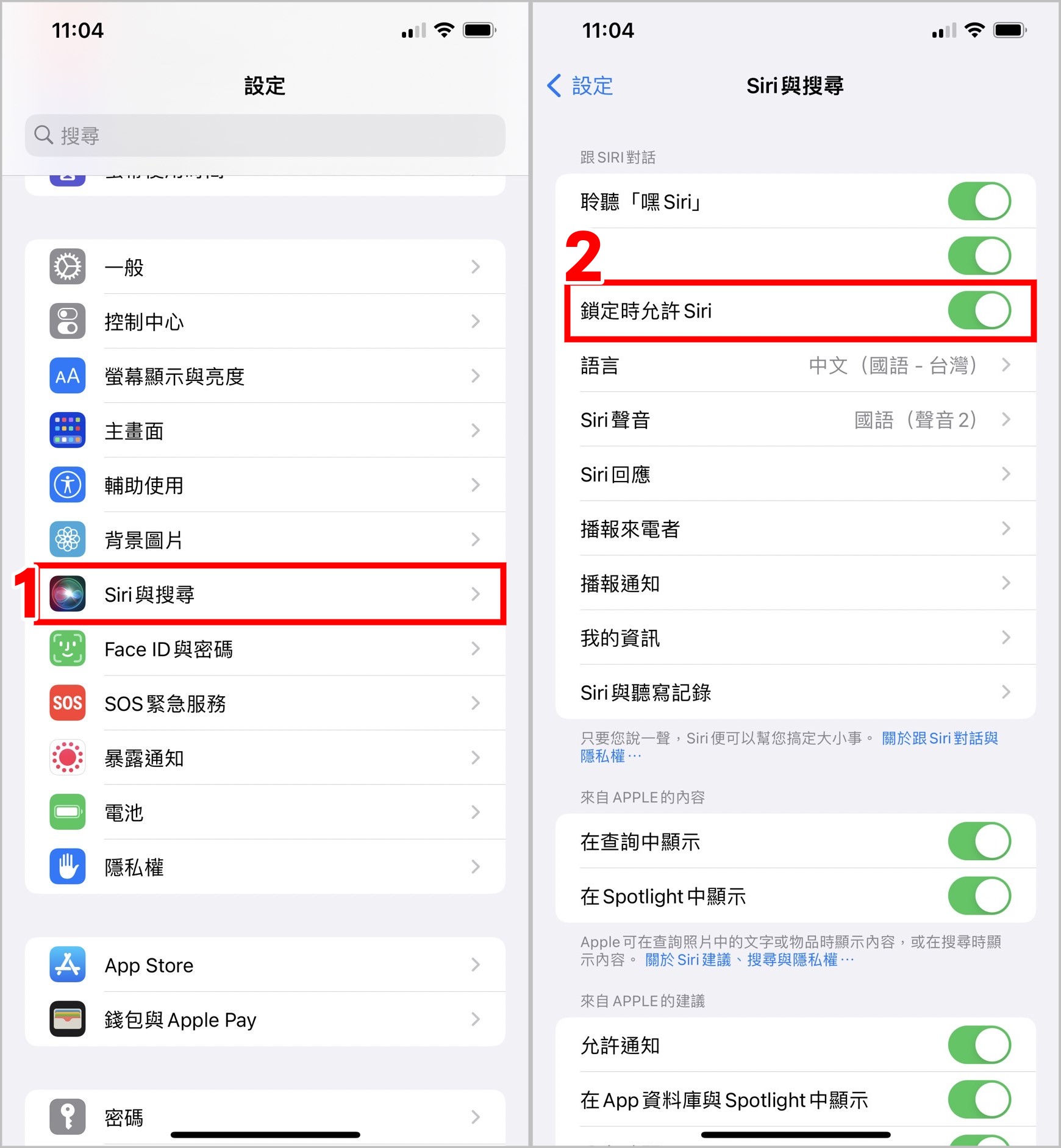 開啟siri