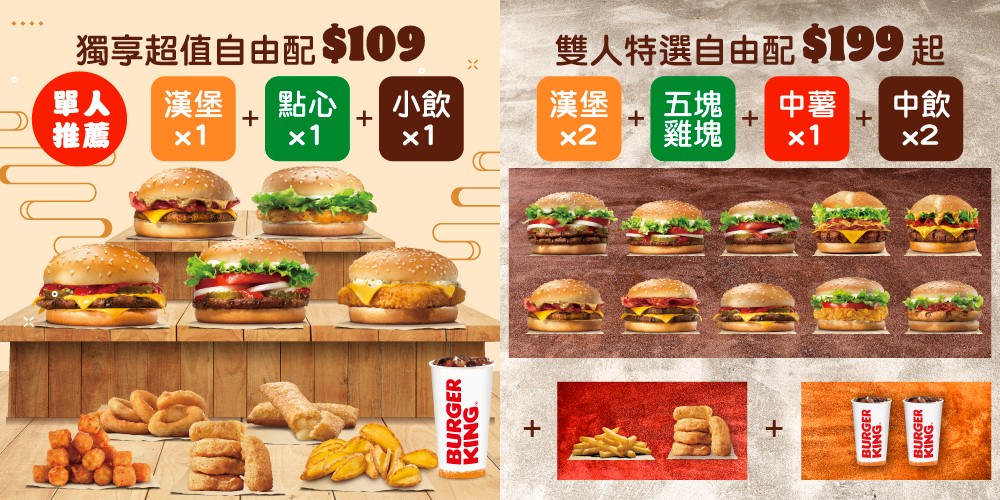 自由配.jpg