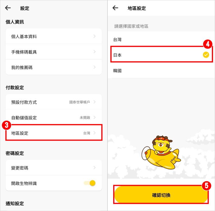 日本 paypay 全支付1-2.jpg