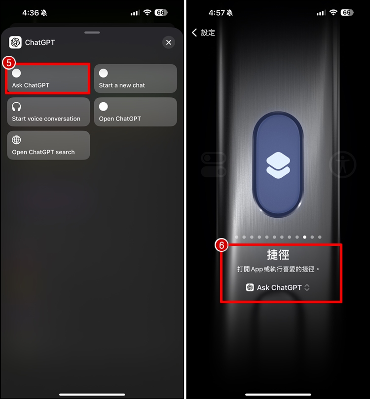 iPhone動作按鈕設定ChatGPT3.jpg