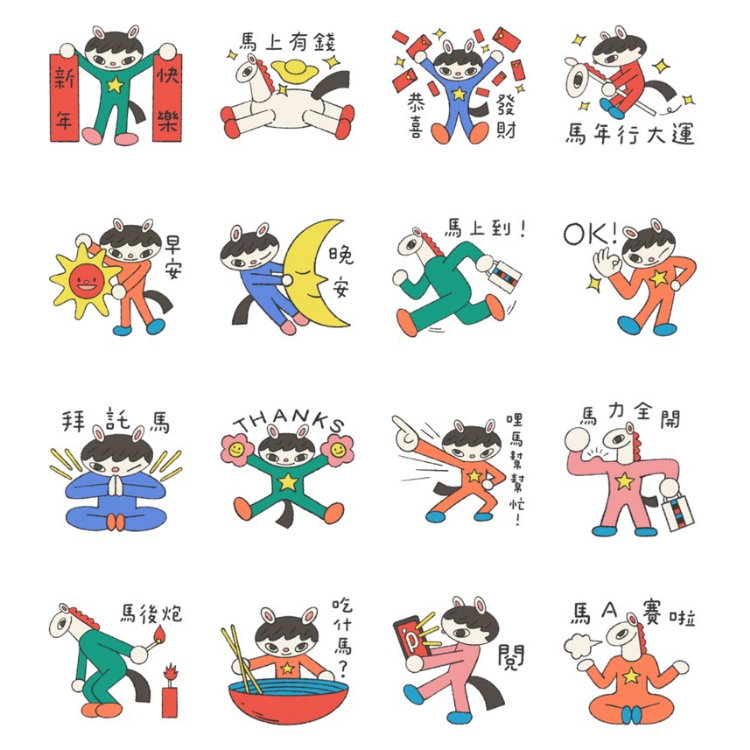 LINE隱藏貼圖 04.jpg