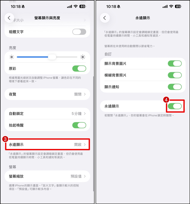 iPhone螢幕關不掉2.jpg