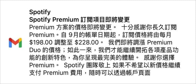 Spotify 漲價 3.jpg