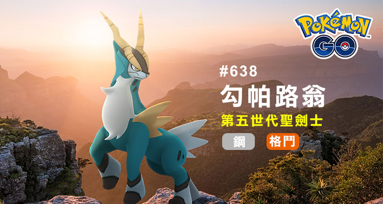 勾帕路翁-bn.jpg