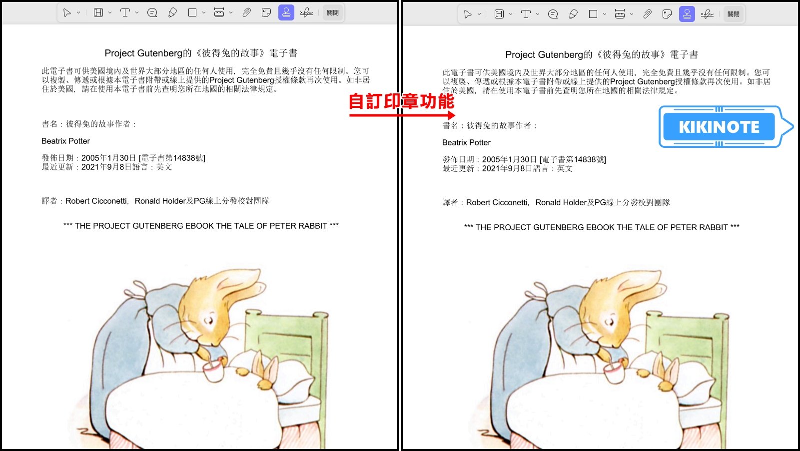 UPDF印章功能.jpg
